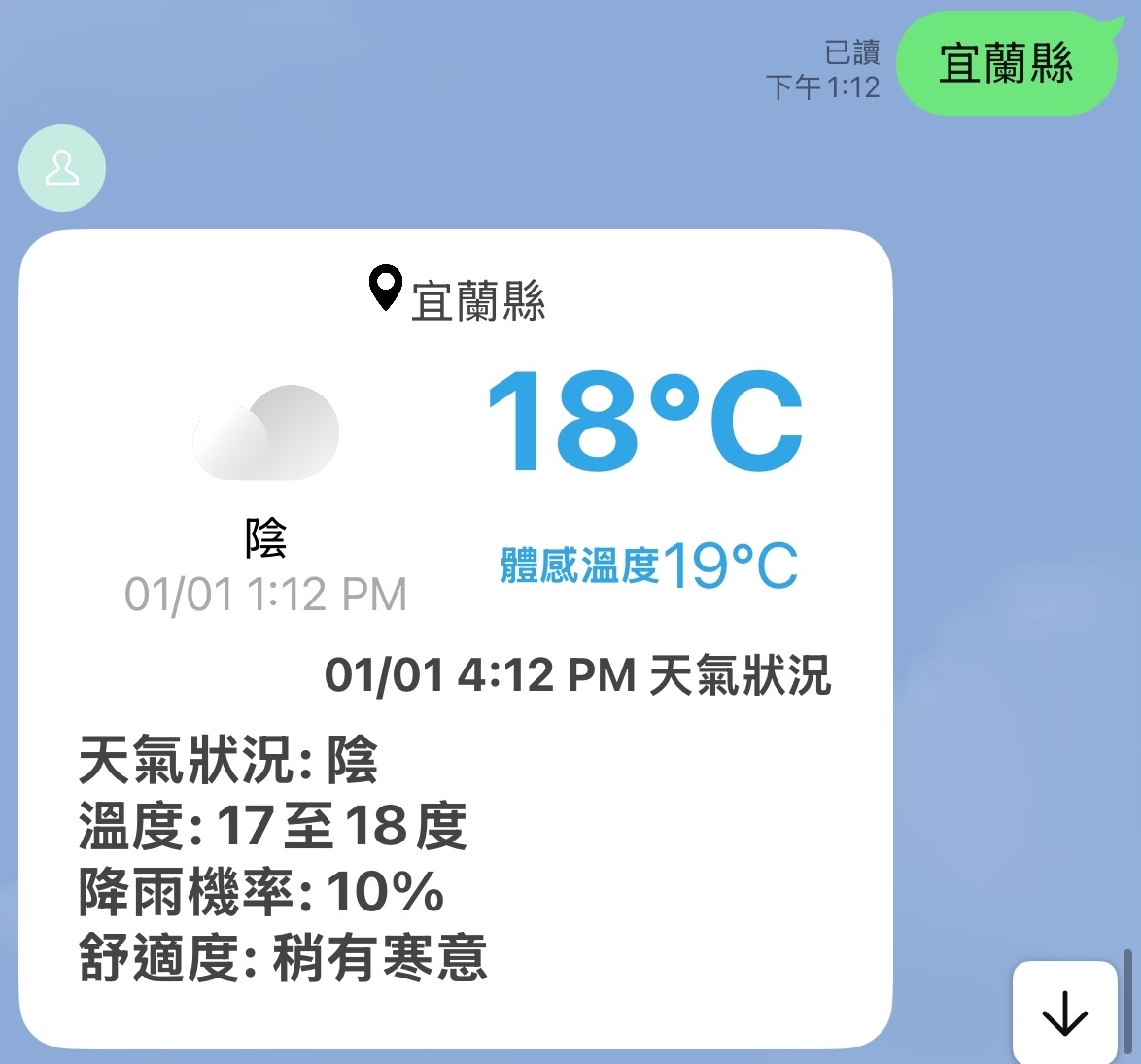 圖片-天氣預報查詢